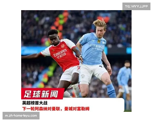英超联赛进入白热化阶段 每场比赛结果都可能改变格局